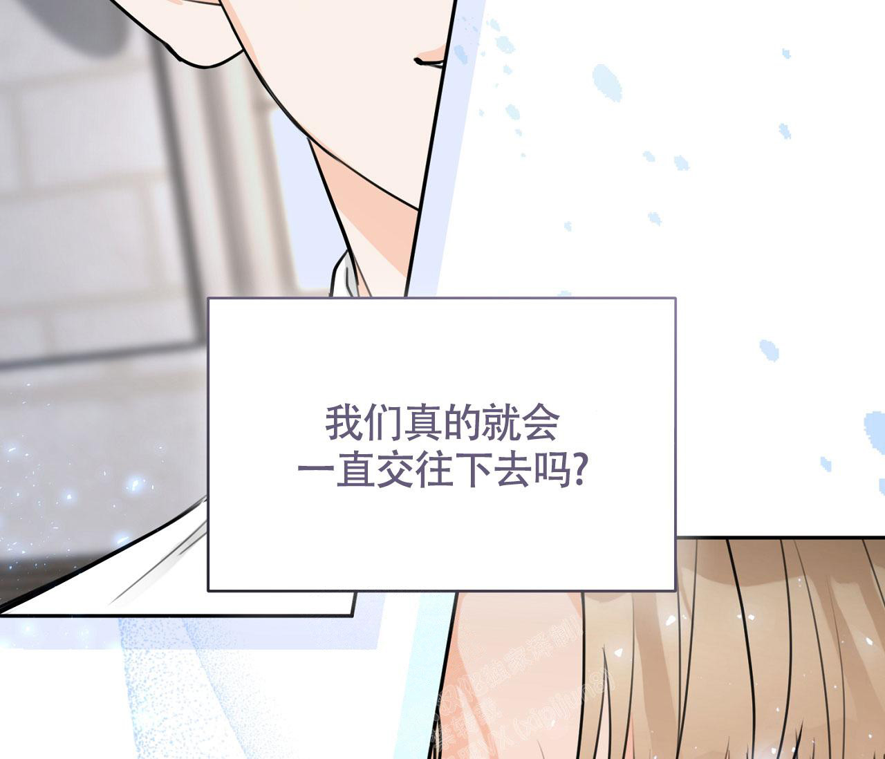 《恋爱乙方》漫画最新章节第20话免费下拉式在线观看章节第【80】张图片