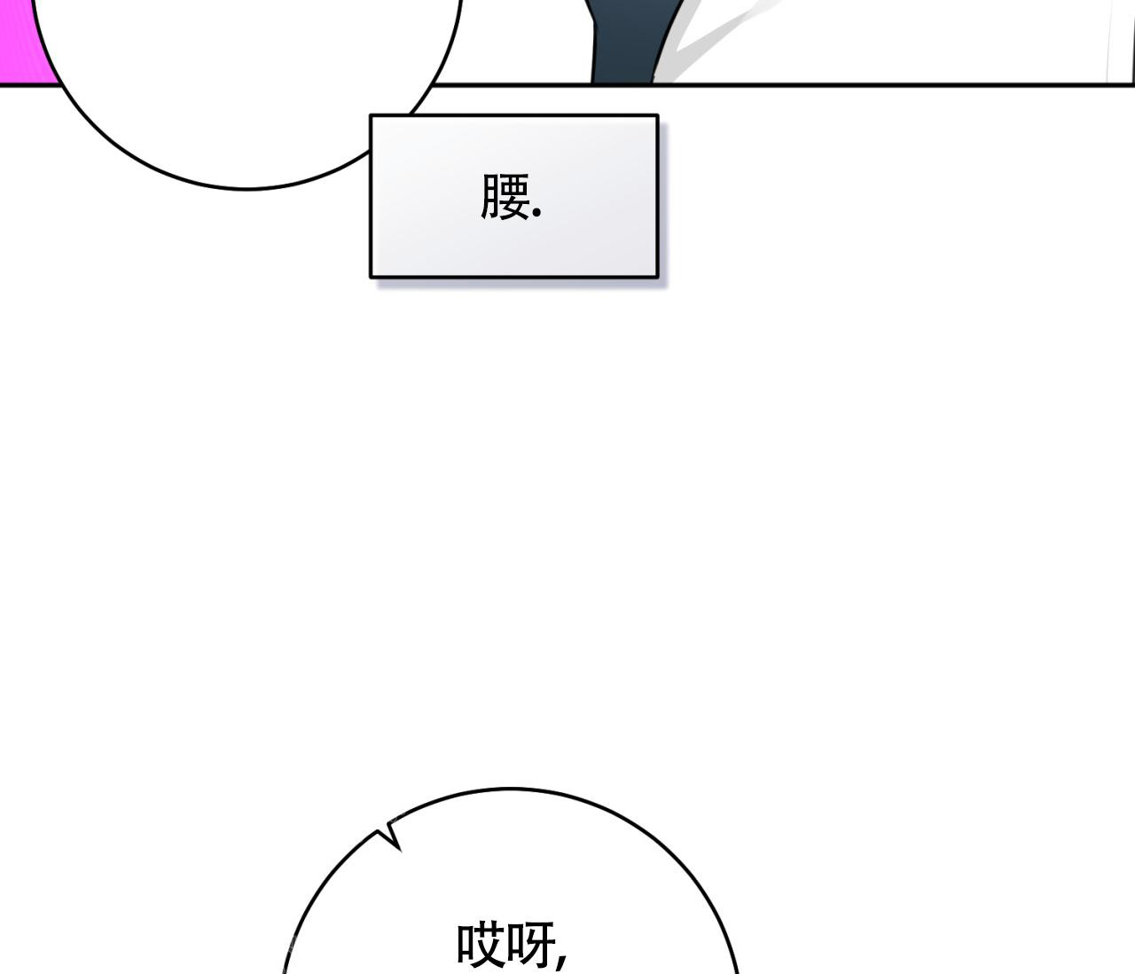 《恋爱乙方》漫画最新章节第29话免费下拉式在线观看章节第【11】张图片