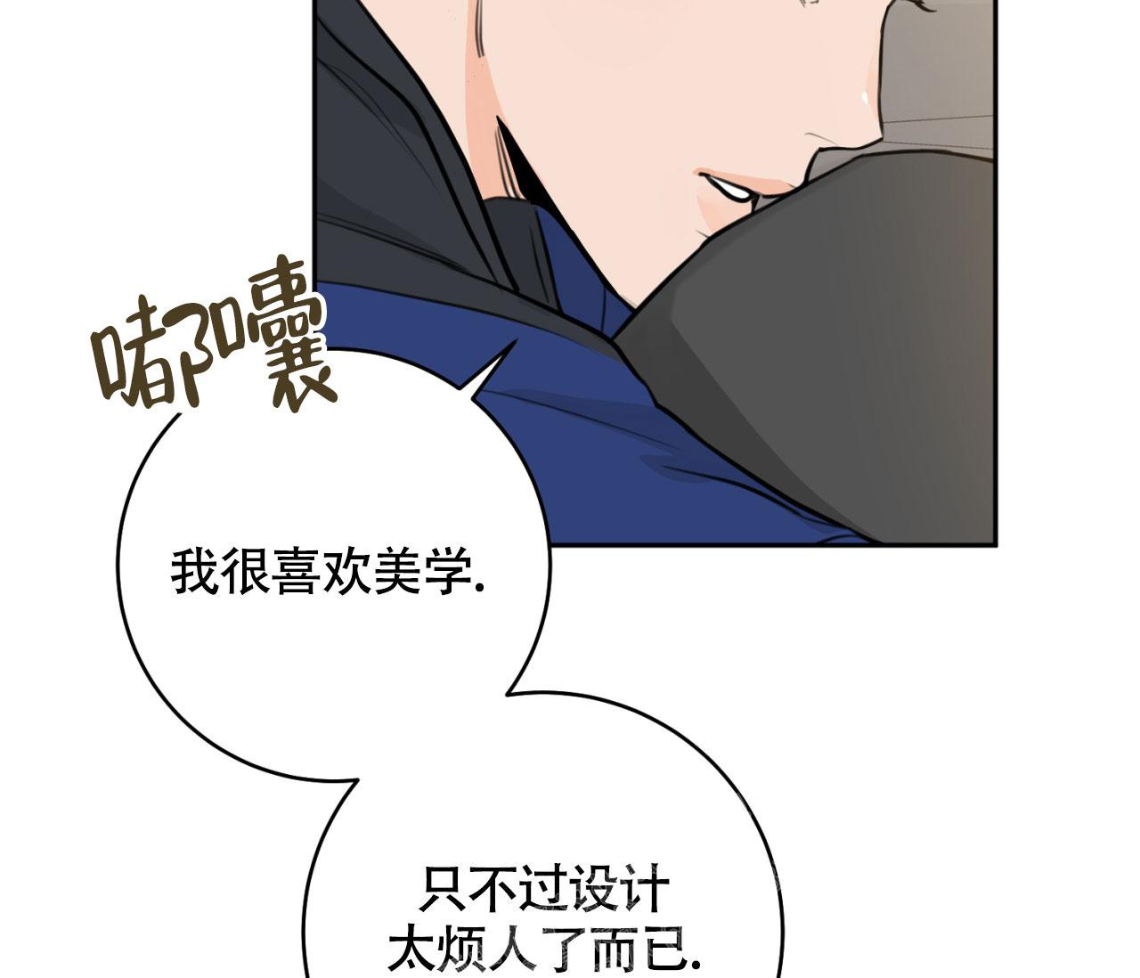 《恋爱乙方》漫画最新章节第15话免费下拉式在线观看章节第【24】张图片