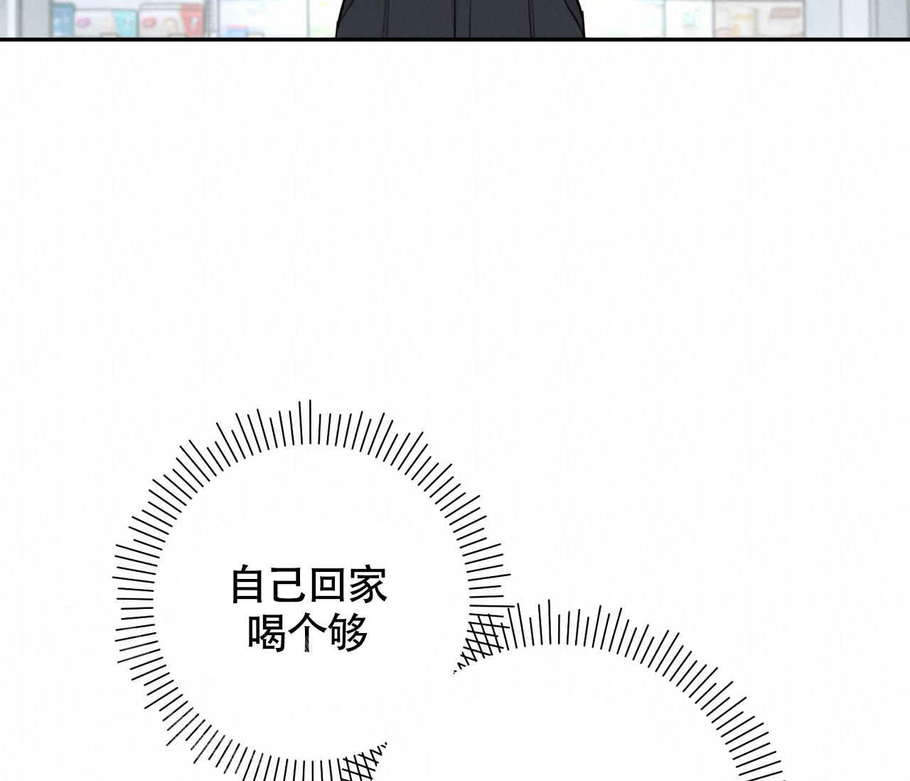 《恋爱乙方》漫画最新章节第21话免费下拉式在线观看章节第【98】张图片