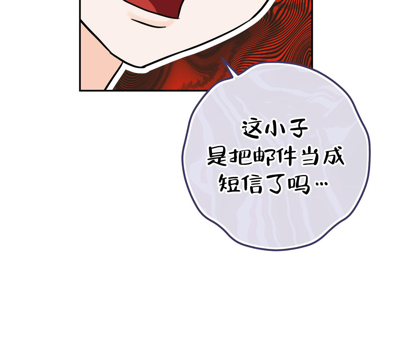 《恋爱乙方》漫画最新章节第10话免费下拉式在线观看章节第【31】张图片