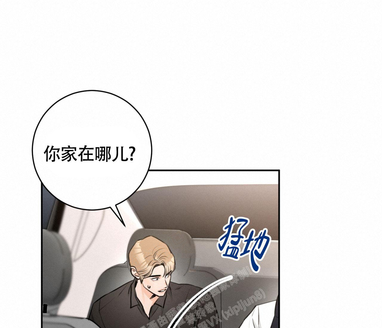 《恋爱乙方》漫画最新章节第18话免费下拉式在线观看章节第【29】张图片