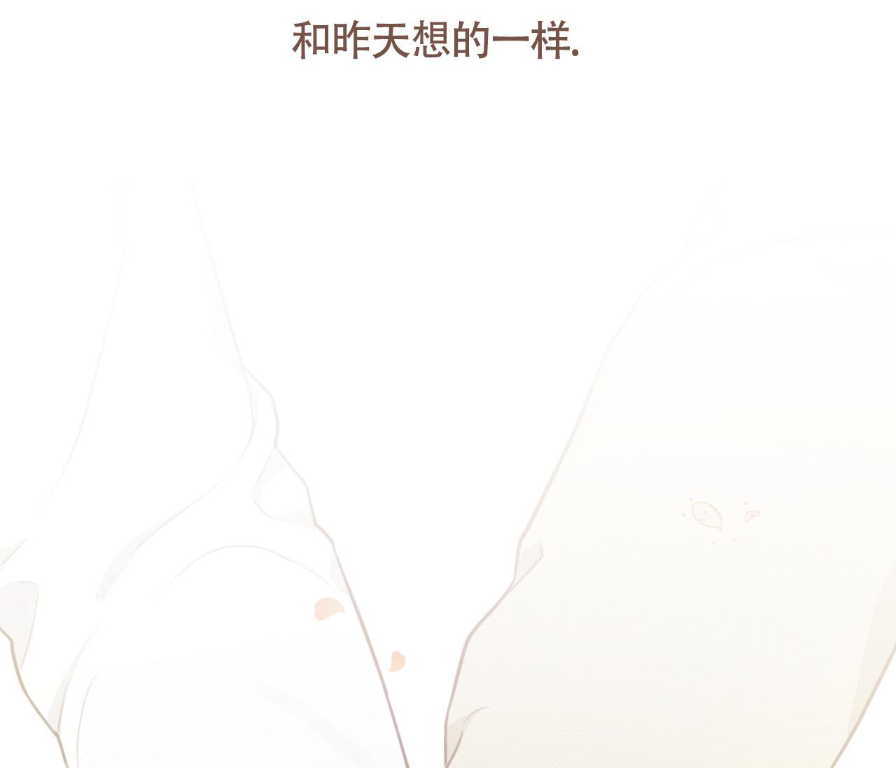 《恋爱乙方》漫画最新章节第31话免费下拉式在线观看章节第【30】张图片