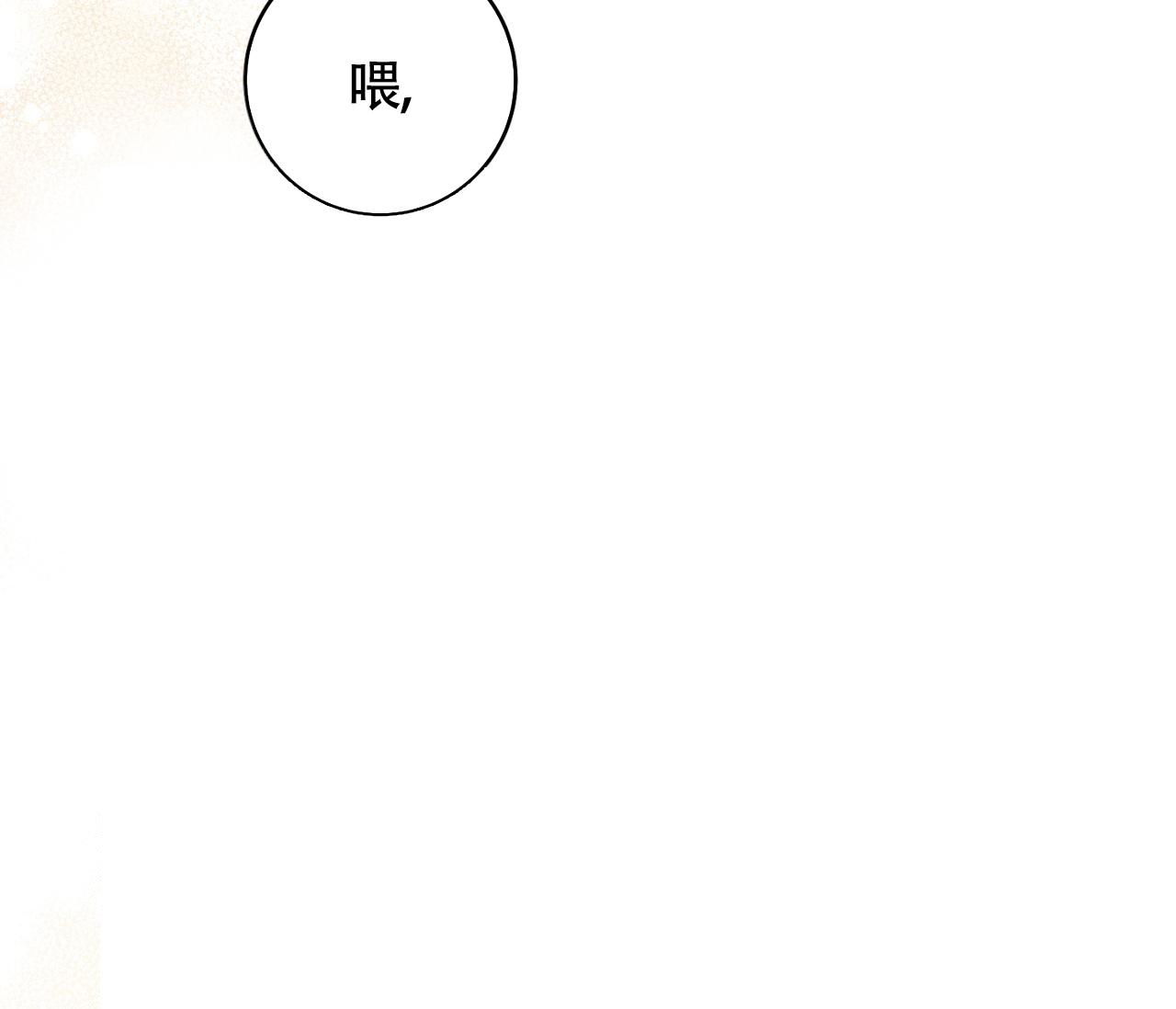 《恋爱乙方》漫画最新章节第24话免费下拉式在线观看章节第【68】张图片