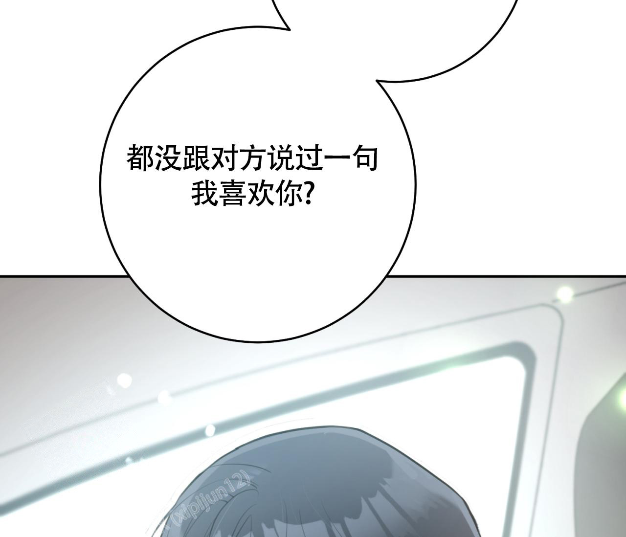 《恋爱乙方》漫画最新章节第31话免费下拉式在线观看章节第【3】张图片