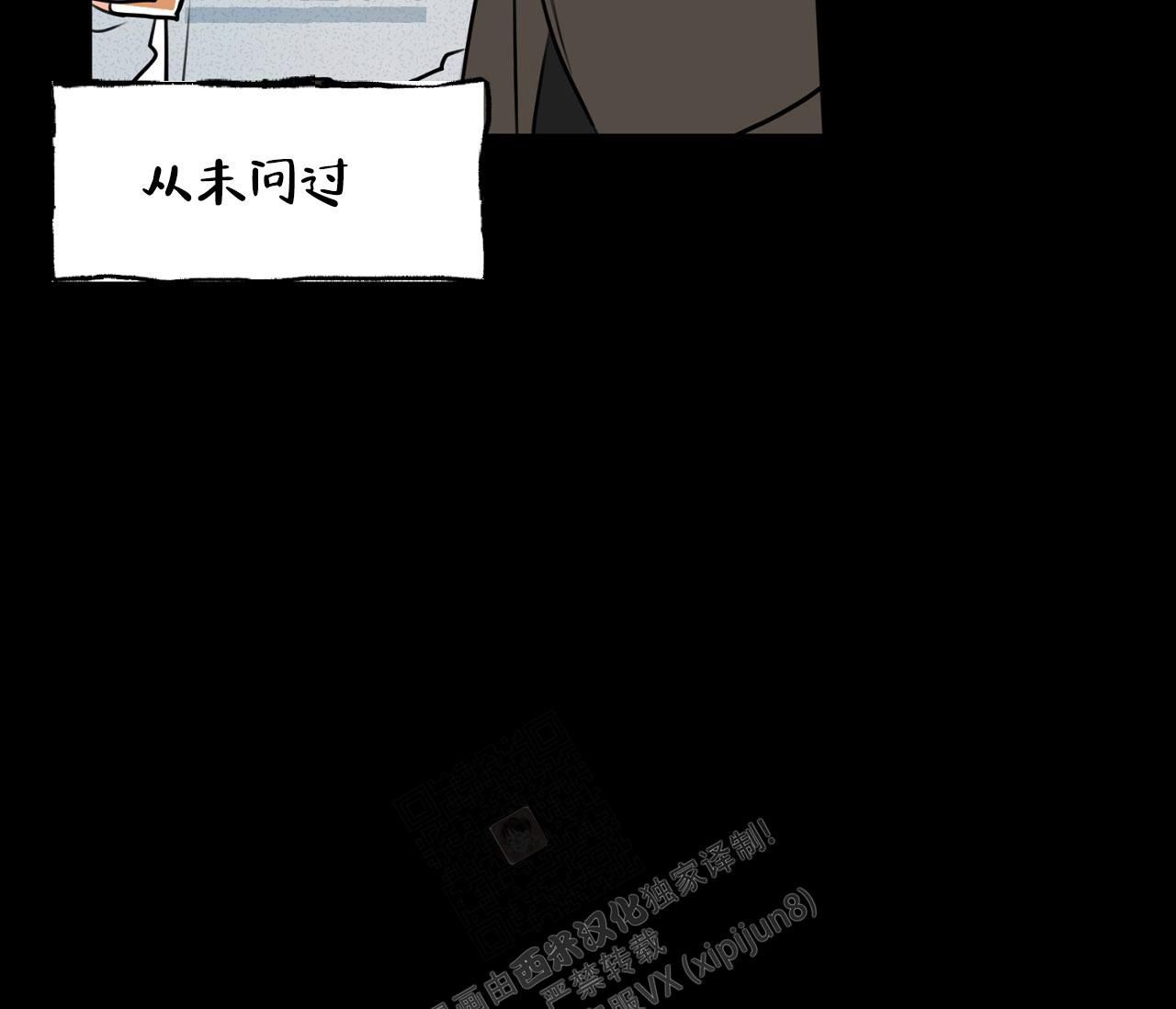 《恋爱乙方》漫画最新章节第5话免费下拉式在线观看章节第【53】张图片