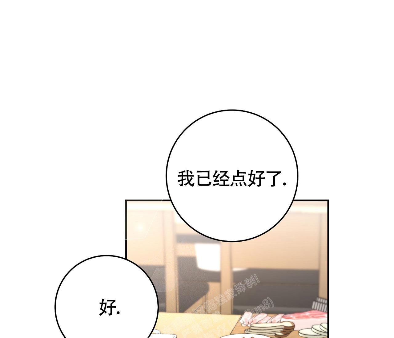 《恋爱乙方》漫画最新章节第11话免费下拉式在线观看章节第【3】张图片