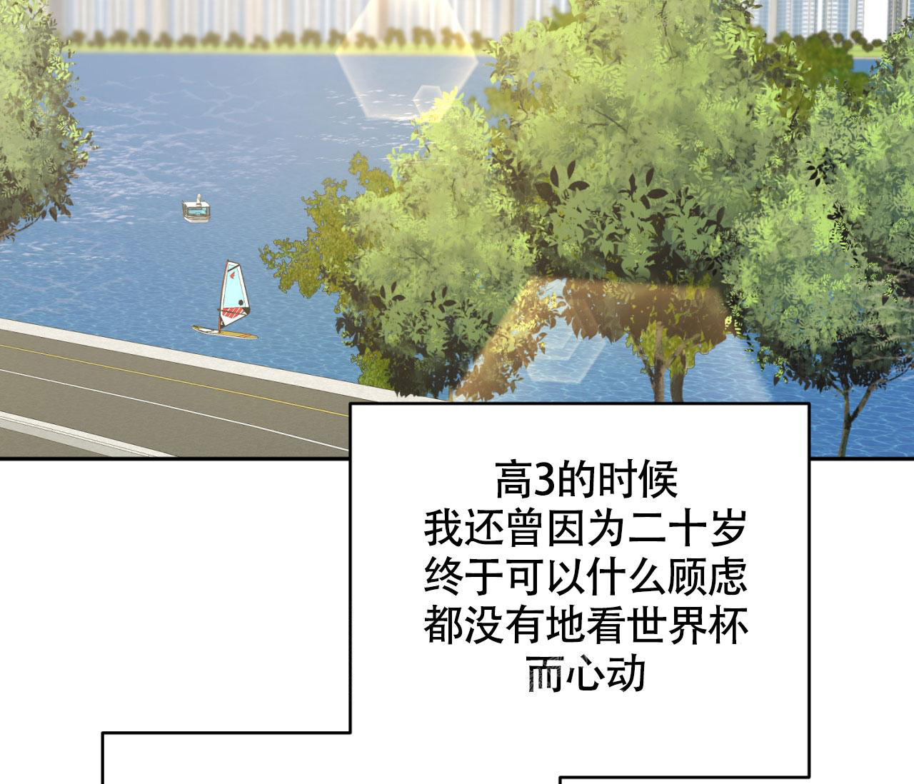 《恋爱乙方》漫画最新章节第15话免费下拉式在线观看章节第【27】张图片