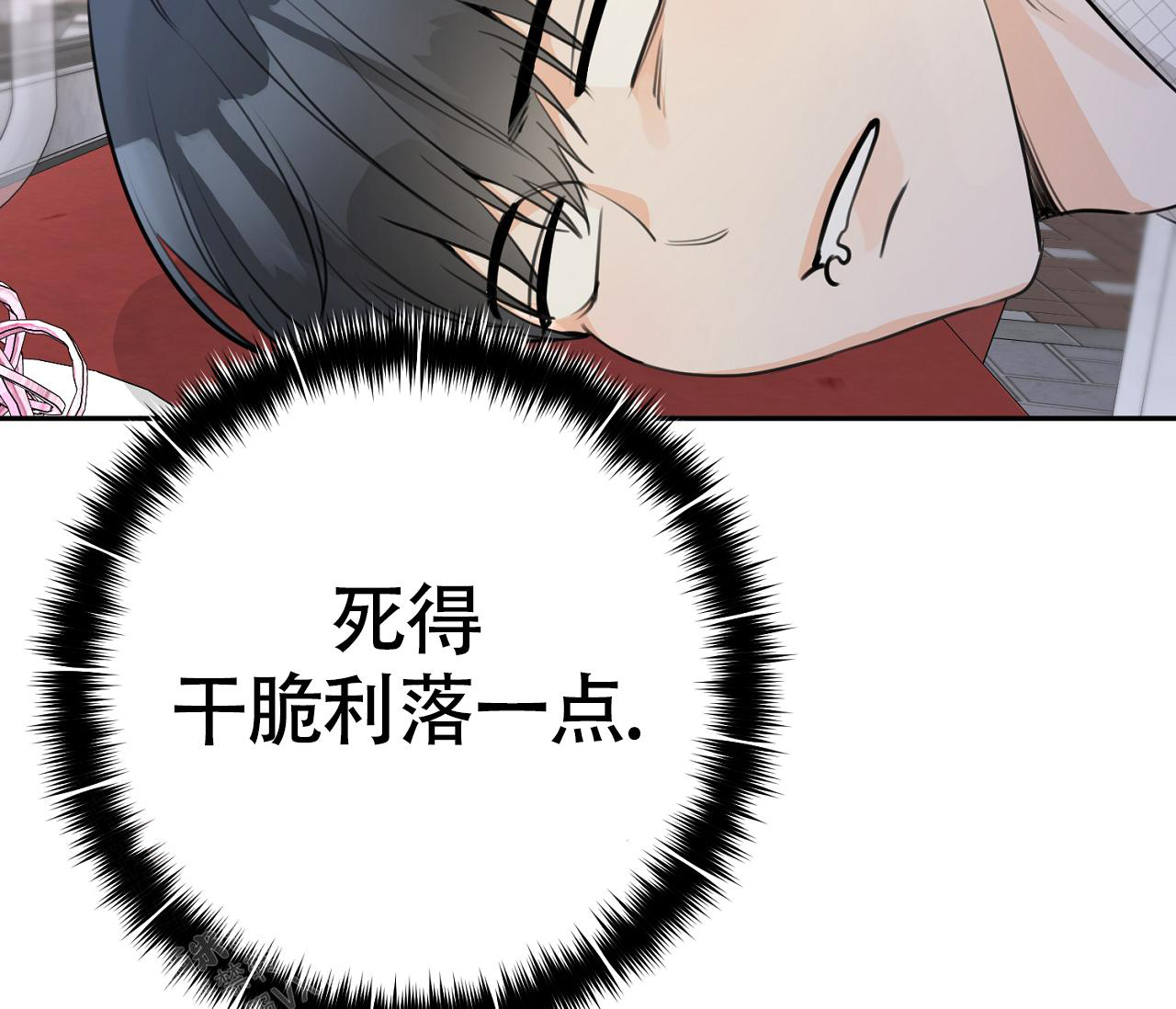 《恋爱乙方》漫画最新章节第21话免费下拉式在线观看章节第【53】张图片