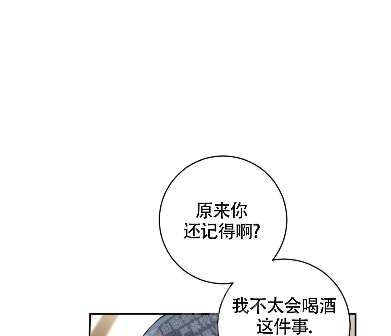 《恋爱乙方》漫画最新章节第17话免费下拉式在线观看章节第【6】张图片