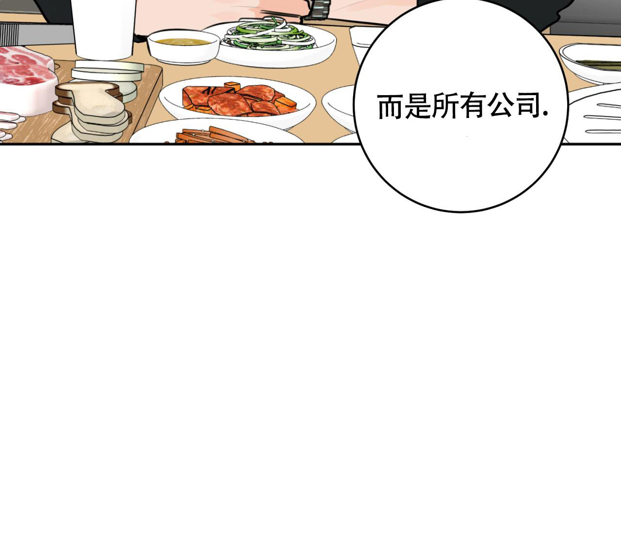 《恋爱乙方》漫画最新章节第12话免费下拉式在线观看章节第【32】张图片