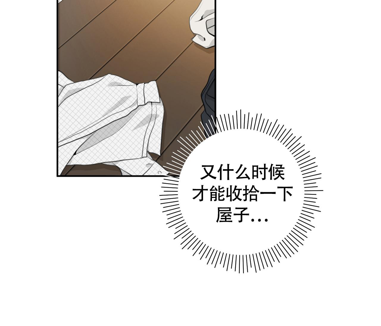 《恋爱乙方》漫画最新章节第28话免费下拉式在线观看章节第【37】张图片