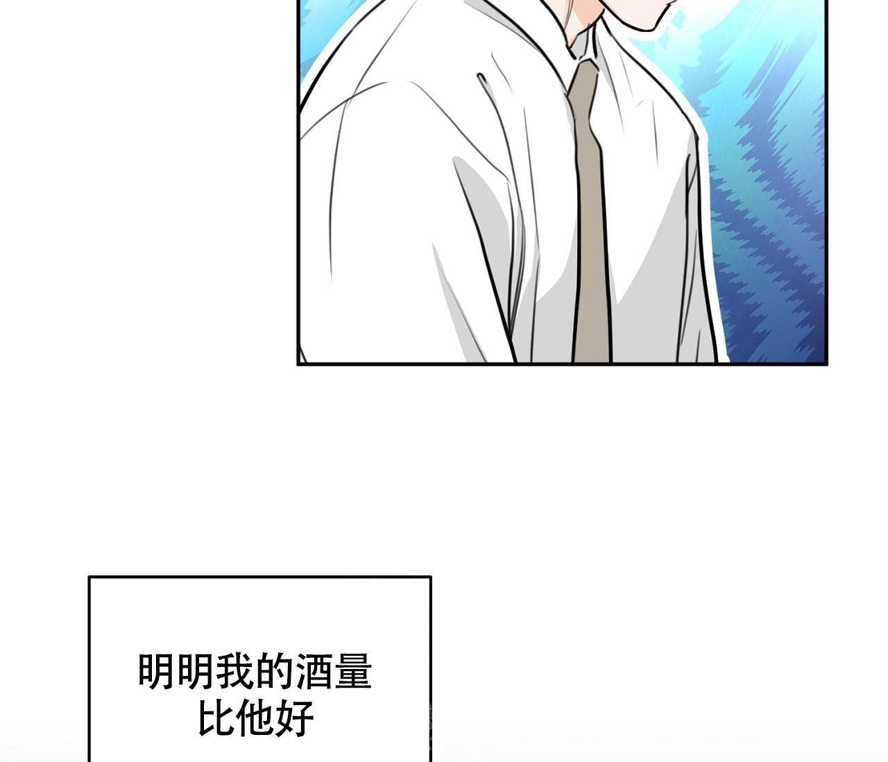 《恋爱乙方》漫画最新章节第18话免费下拉式在线观看章节第【42】张图片