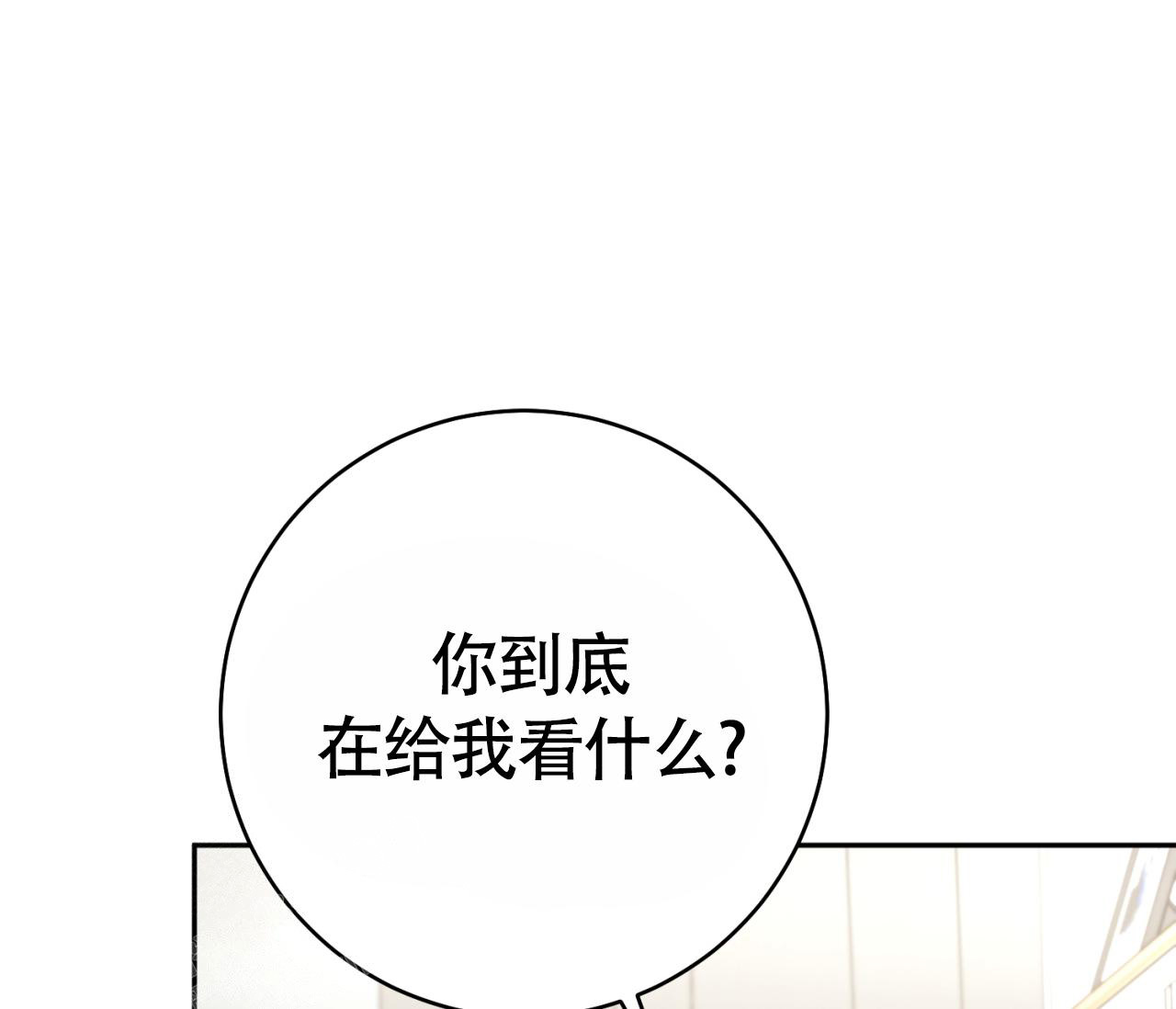 《恋爱乙方》漫画最新章节第32话免费下拉式在线观看章节第【11】张图片