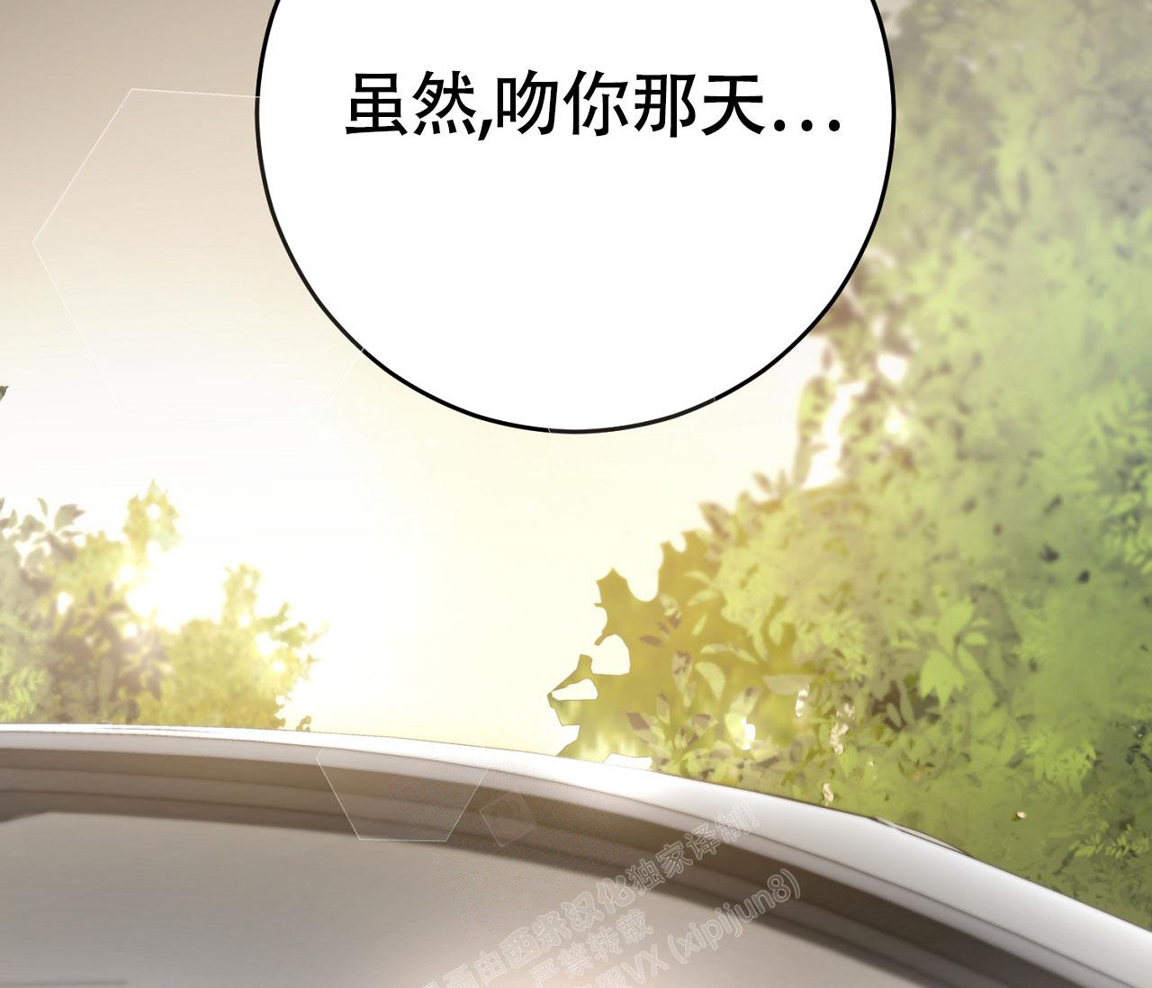 《恋爱乙方》漫画最新章节第20话免费下拉式在线观看章节第【13】张图片