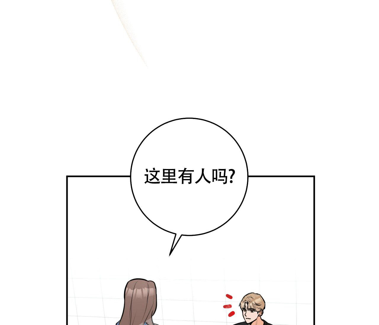 《恋爱乙方》漫画最新章节第7话免费下拉式在线观看章节第【74】张图片