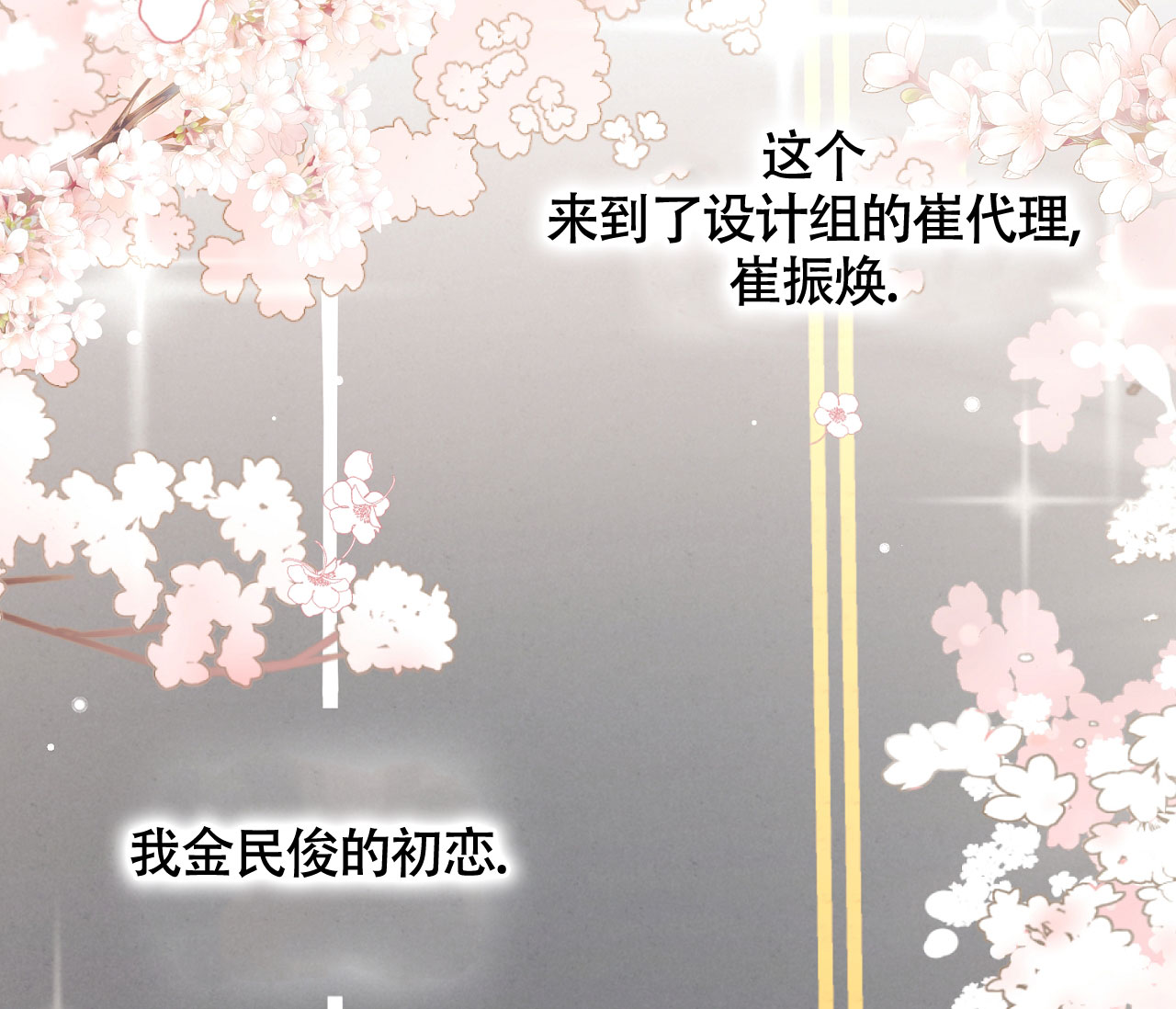 《恋爱乙方》漫画最新章节第3话免费下拉式在线观看章节第【63】张图片