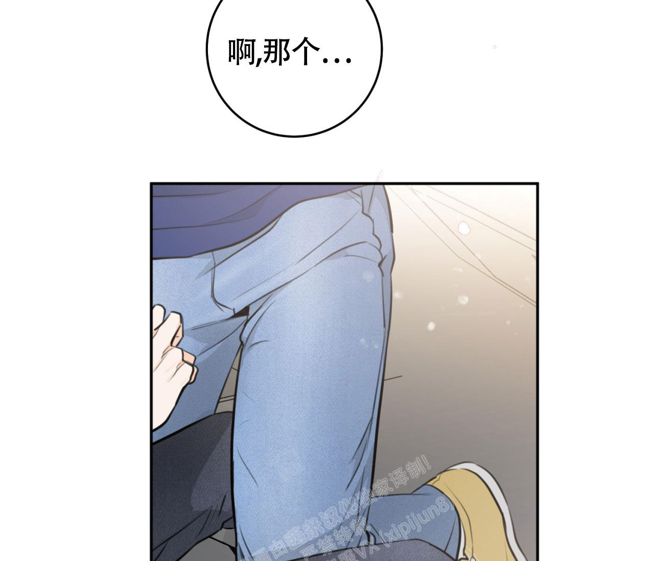 《恋爱乙方》漫画最新章节第16话免费下拉式在线观看章节第【39】张图片