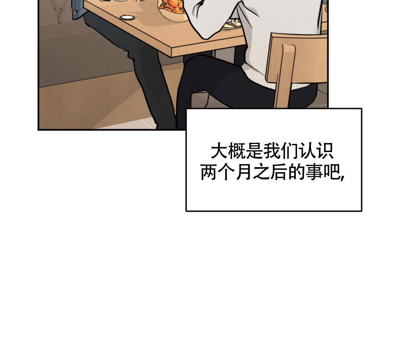 《恋爱乙方》漫画最新章节第11话免费下拉式在线观看章节第【16】张图片