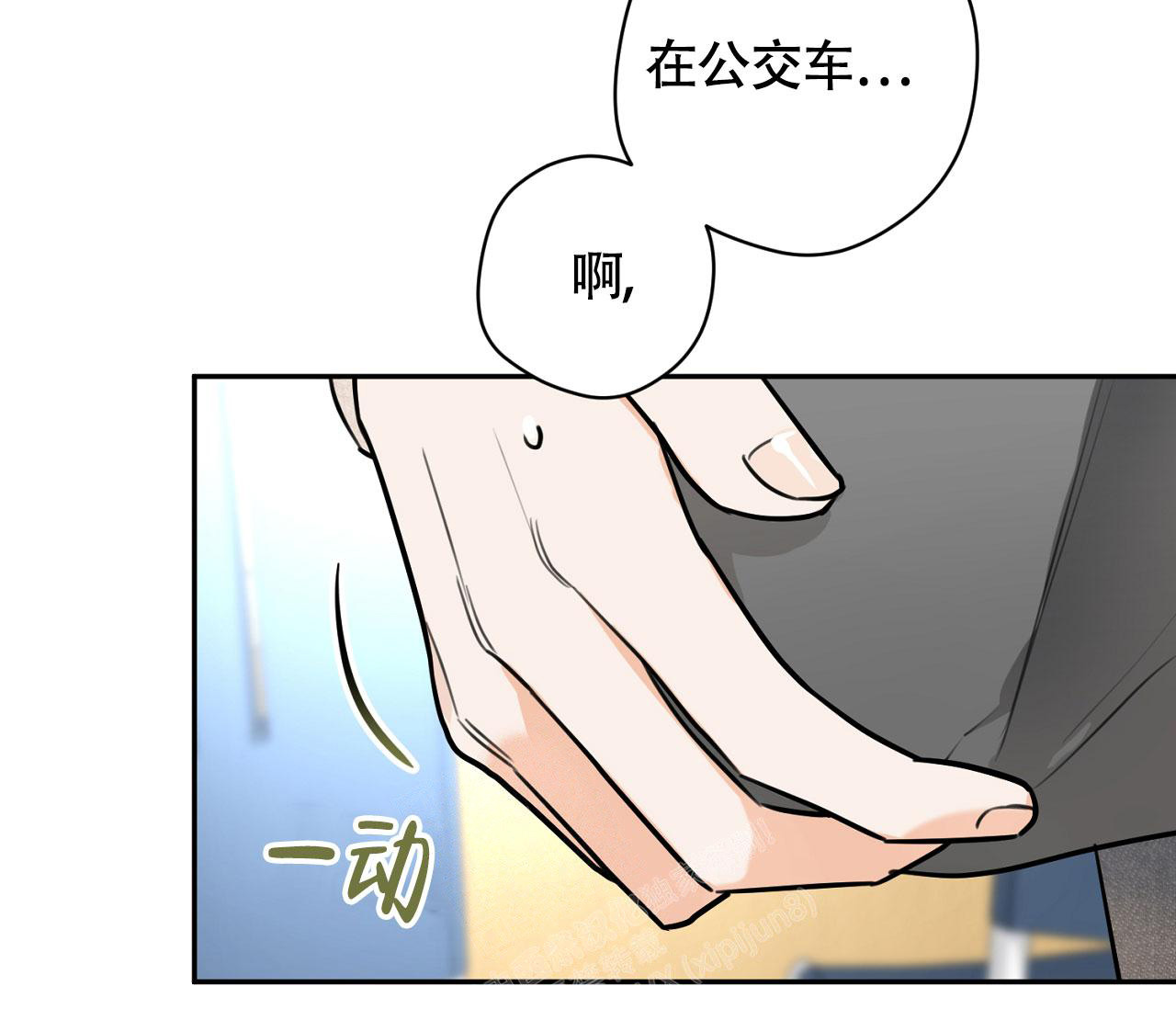 《恋爱乙方》漫画最新章节第5话免费下拉式在线观看章节第【77】张图片