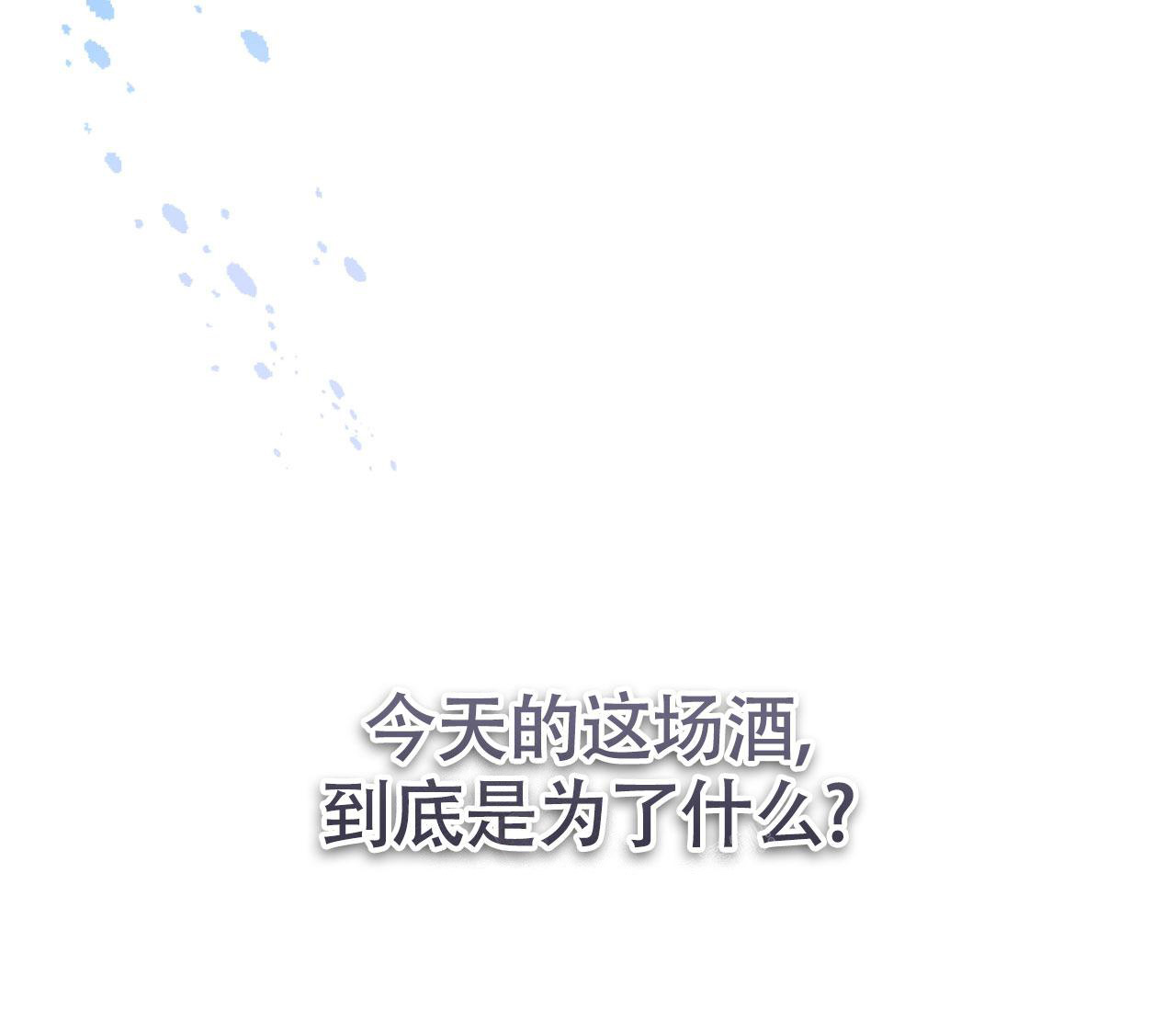 《恋爱乙方》漫画最新章节第13话免费下拉式在线观看章节第【35】张图片