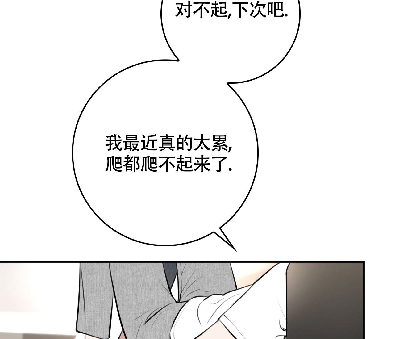 《恋爱乙方》漫画最新章节第1话免费下拉式在线观看章节第【8】张图片