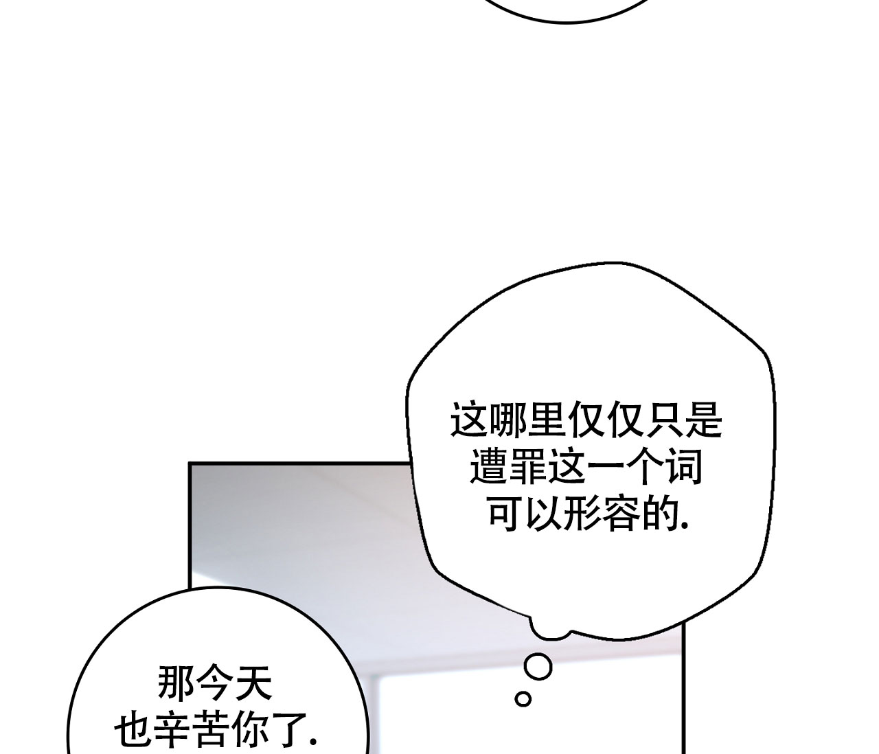 《恋爱乙方》漫画最新章节第1话免费下拉式在线观看章节第【50】张图片