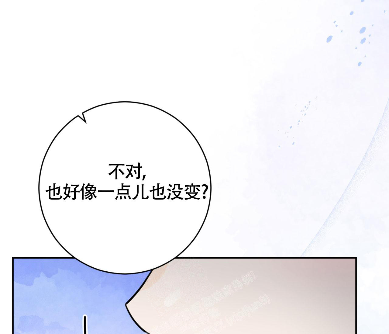 《恋爱乙方》漫画最新章节第17话免费下拉式在线观看章节第【77】张图片