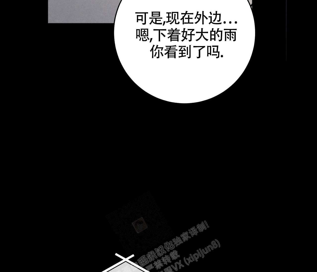 《恋爱乙方》漫画最新章节第12话免费下拉式在线观看章节第【54】张图片