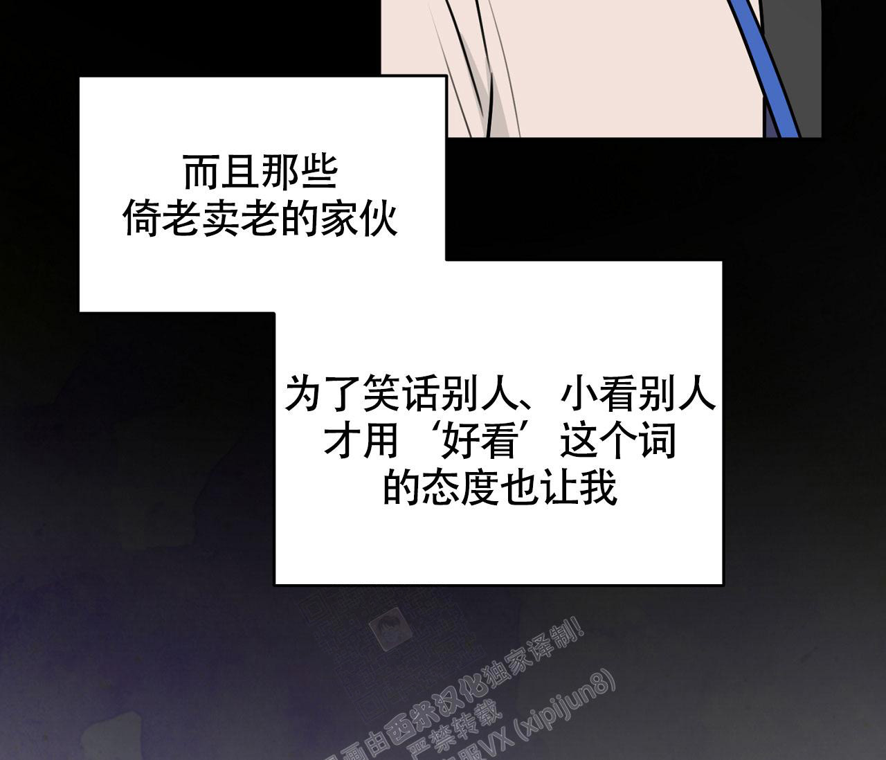 《恋爱乙方》漫画最新章节第7话免费下拉式在线观看章节第【37】张图片