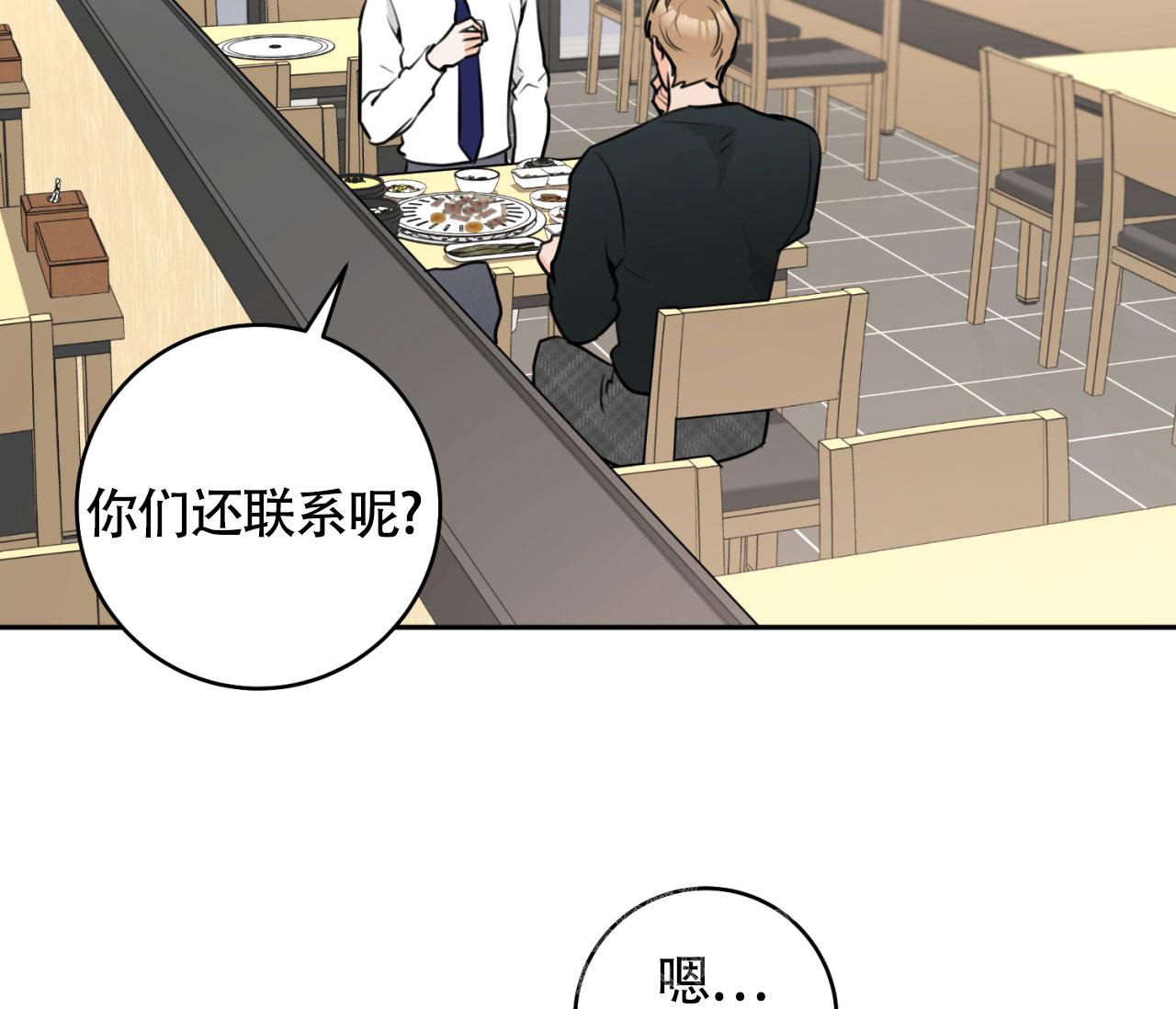 《恋爱乙方》漫画最新章节第12话免费下拉式在线观看章节第【22】张图片