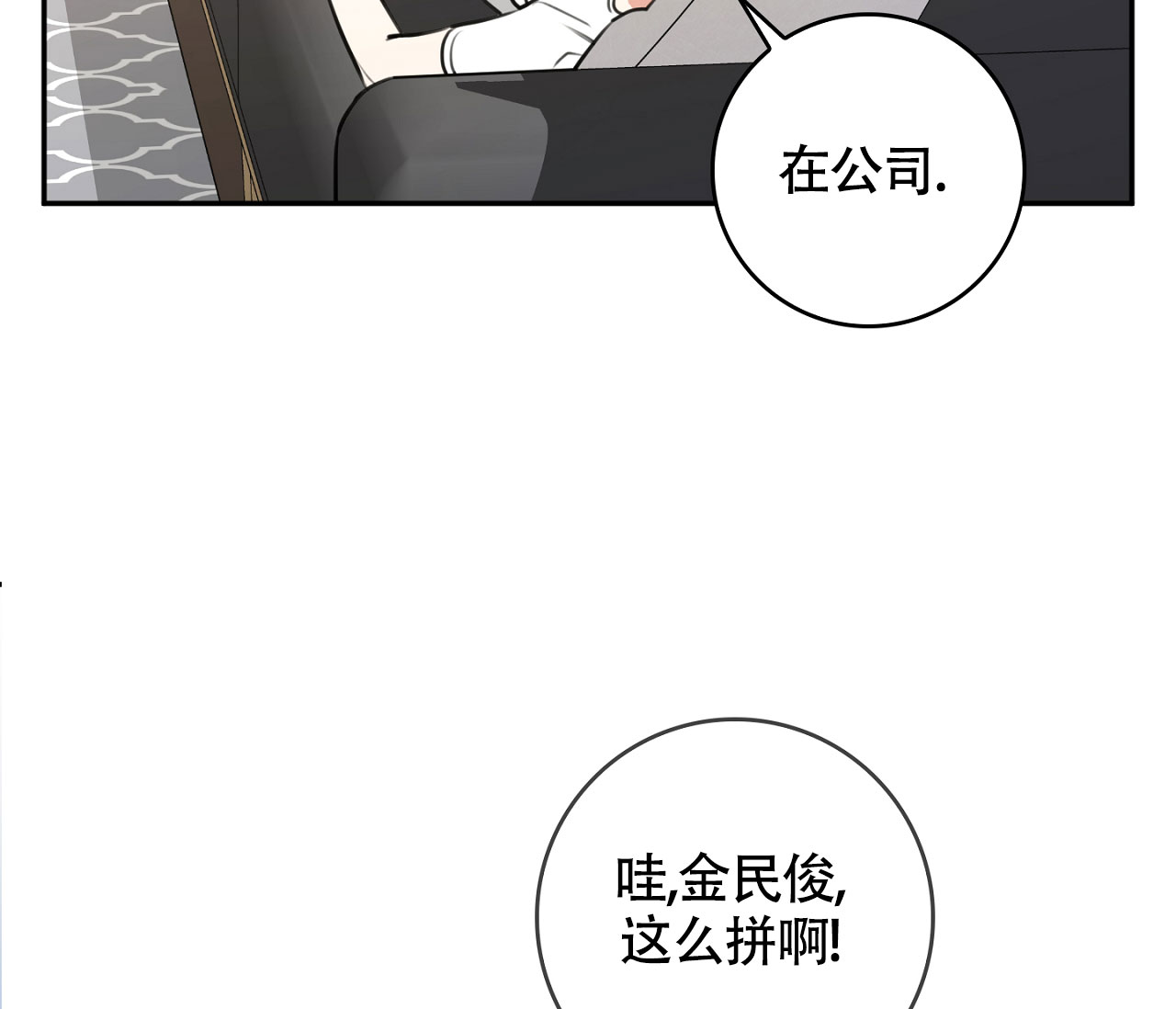 《恋爱乙方》漫画最新章节第1话免费下拉式在线观看章节第【5】张图片