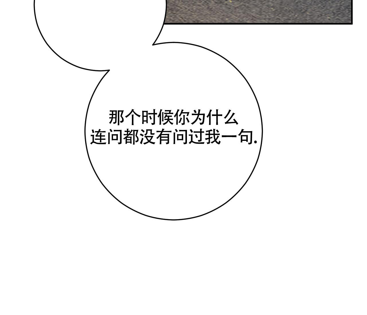 《恋爱乙方》漫画最新章节第20话免费下拉式在线观看章节第【31】张图片