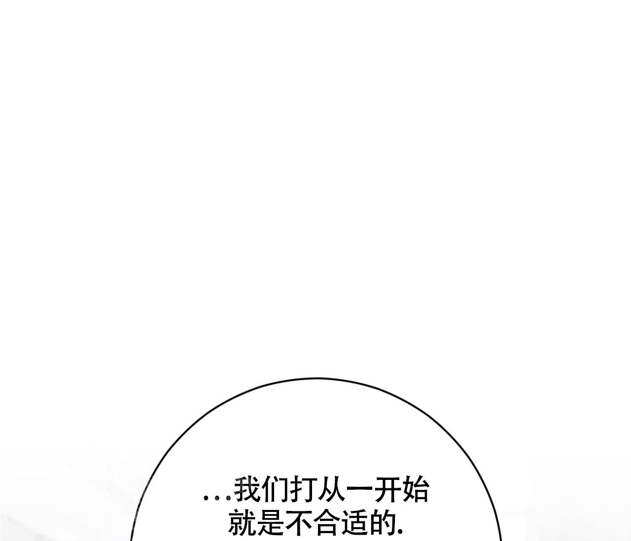 《恋爱乙方》漫画最新章节第21话免费下拉式在线观看章节第【2】张图片