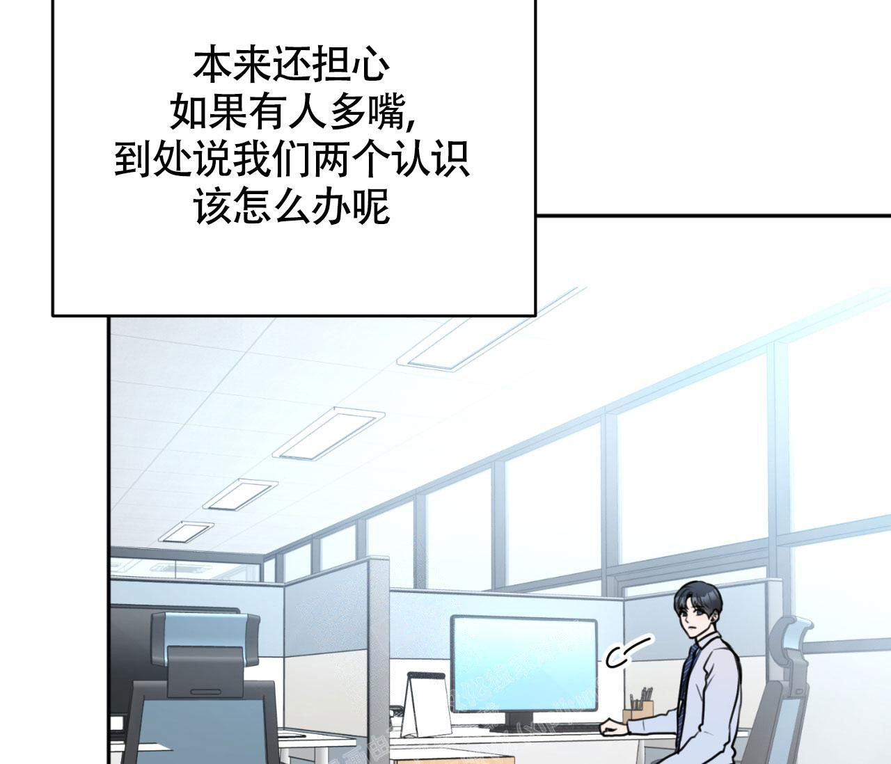 《恋爱乙方》漫画最新章节第7话免费下拉式在线观看章节第【48】张图片