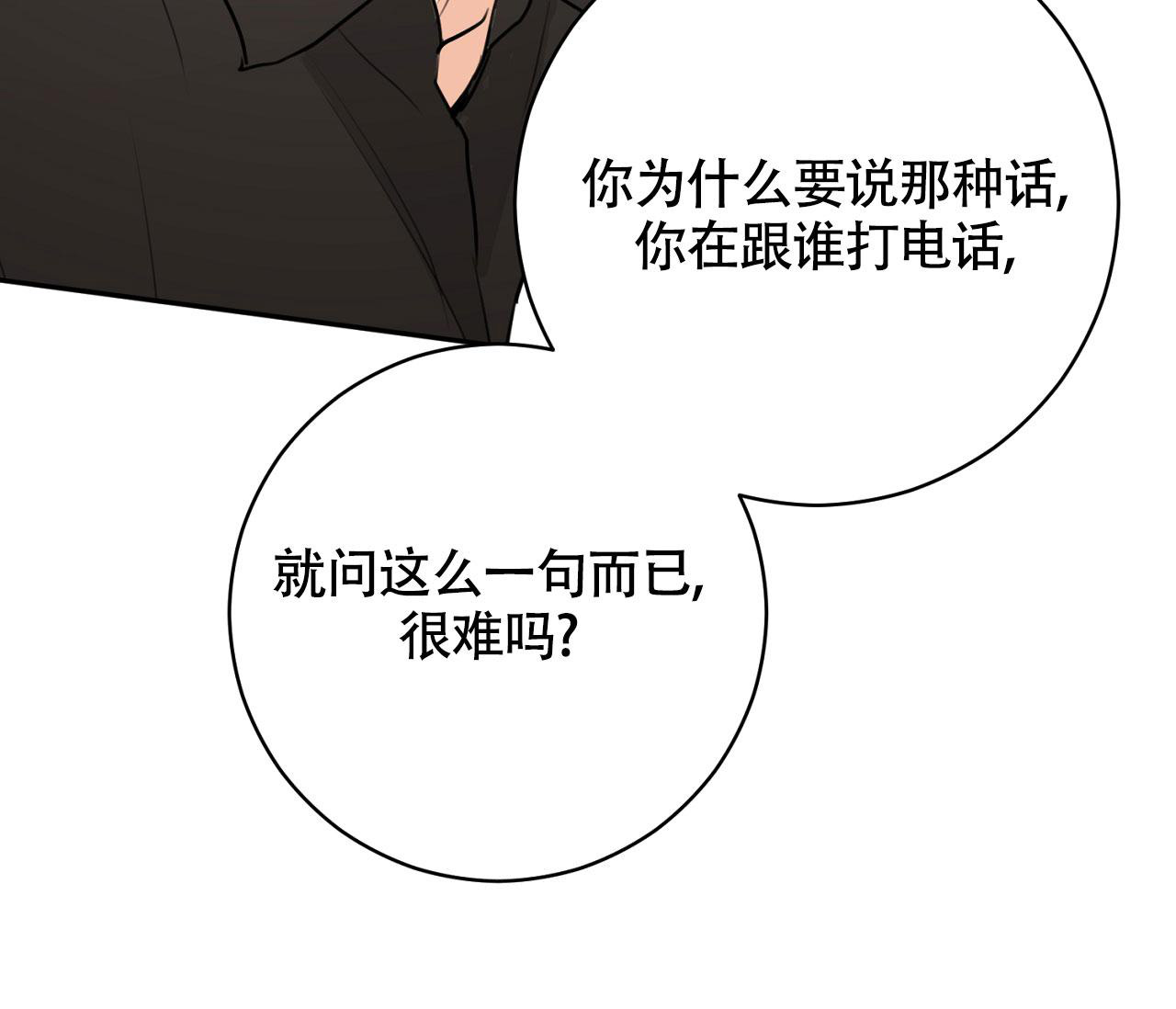 《恋爱乙方》漫画最新章节第20话免费下拉式在线观看章节第【39】张图片