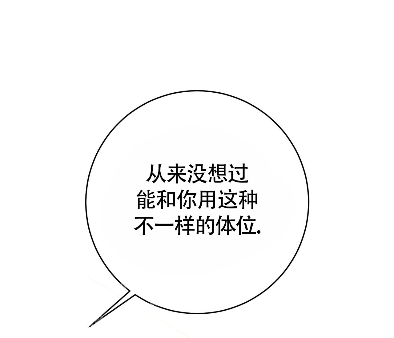 《恋爱乙方》漫画最新章节第31话免费下拉式在线观看章节第【82】张图片