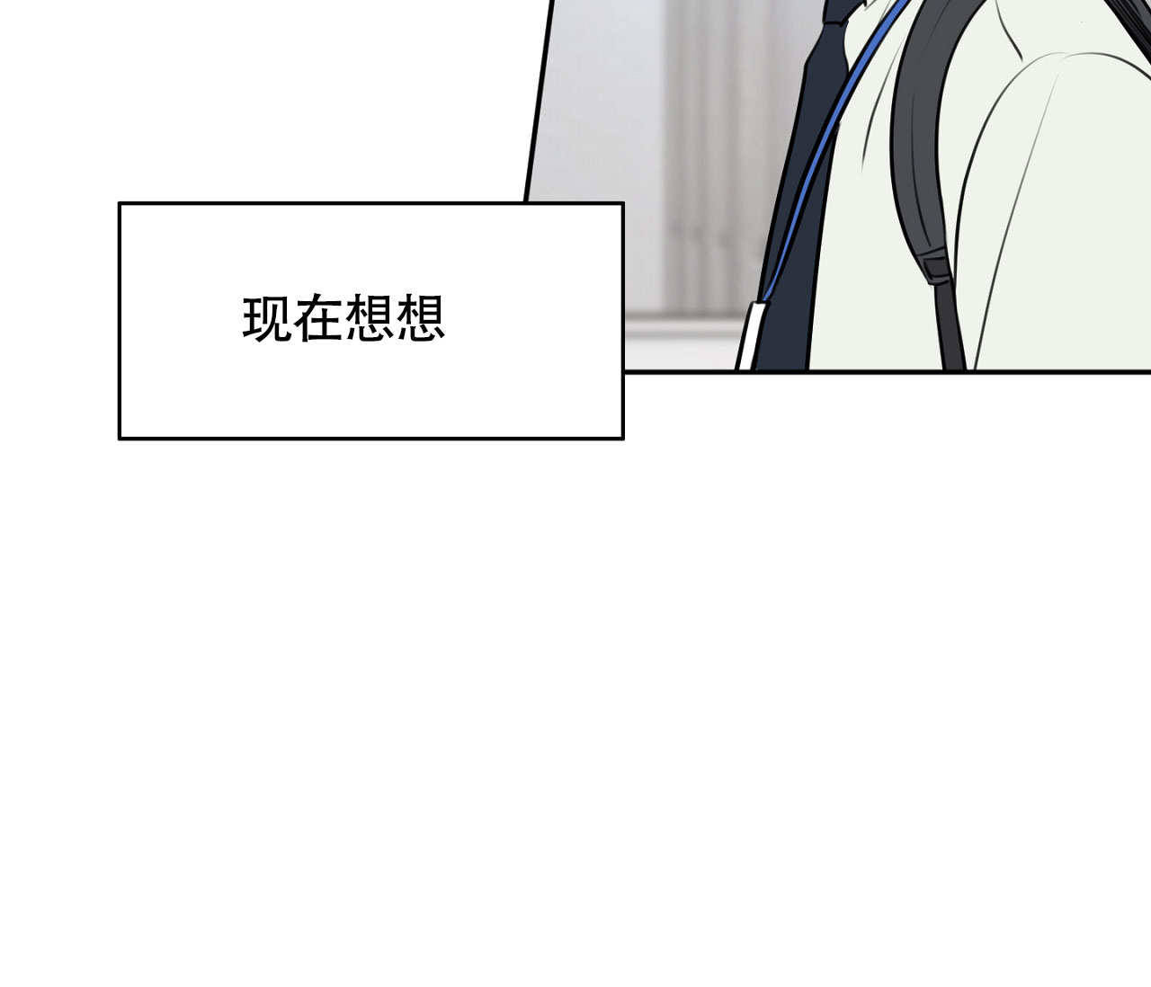 《恋爱乙方》漫画最新章节第2话免费下拉式在线观看章节第【63】张图片