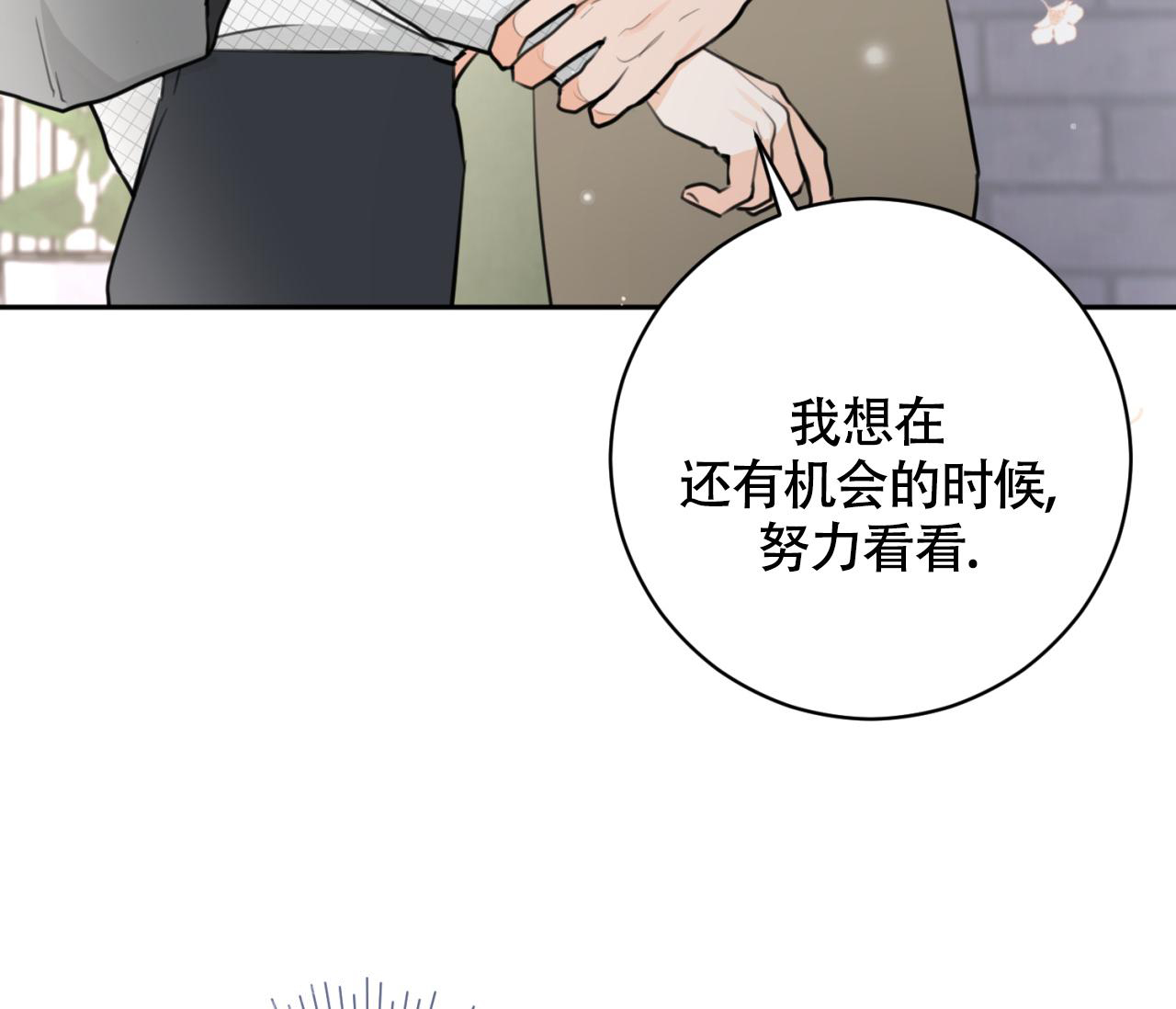 《恋爱乙方》漫画最新章节第23话免费下拉式在线观看章节第【72】张图片