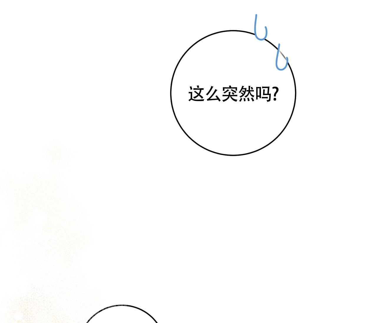 《恋爱乙方》漫画最新章节第24话免费下拉式在线观看章节第【67】张图片