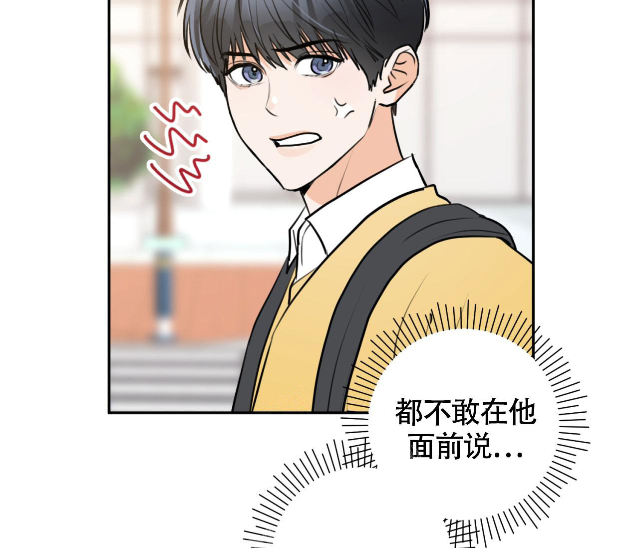 《恋爱乙方》漫画最新章节第8话免费下拉式在线观看章节第【15】张图片