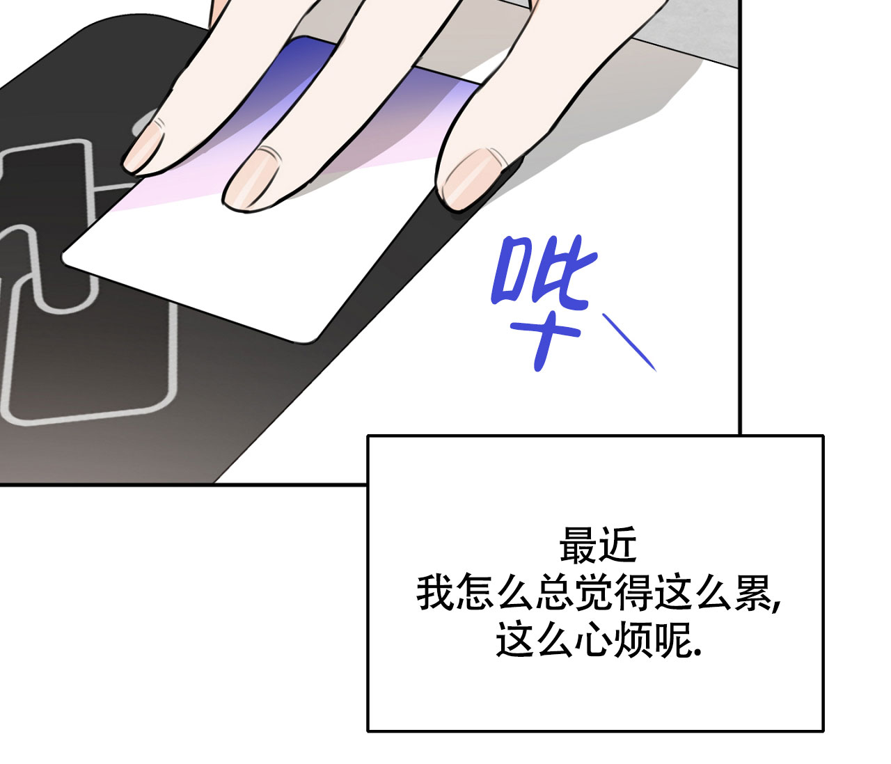 《恋爱乙方》漫画最新章节第2话免费下拉式在线观看章节第【7】张图片