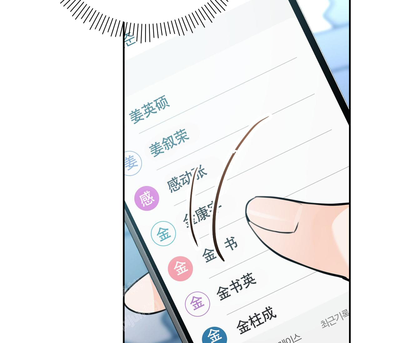 《恋爱乙方》漫画最新章节第21话免费下拉式在线观看章节第【106】张图片