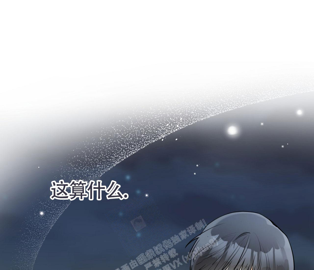 《恋爱乙方》漫画最新章节第20话免费下拉式在线观看章节第【32】张图片