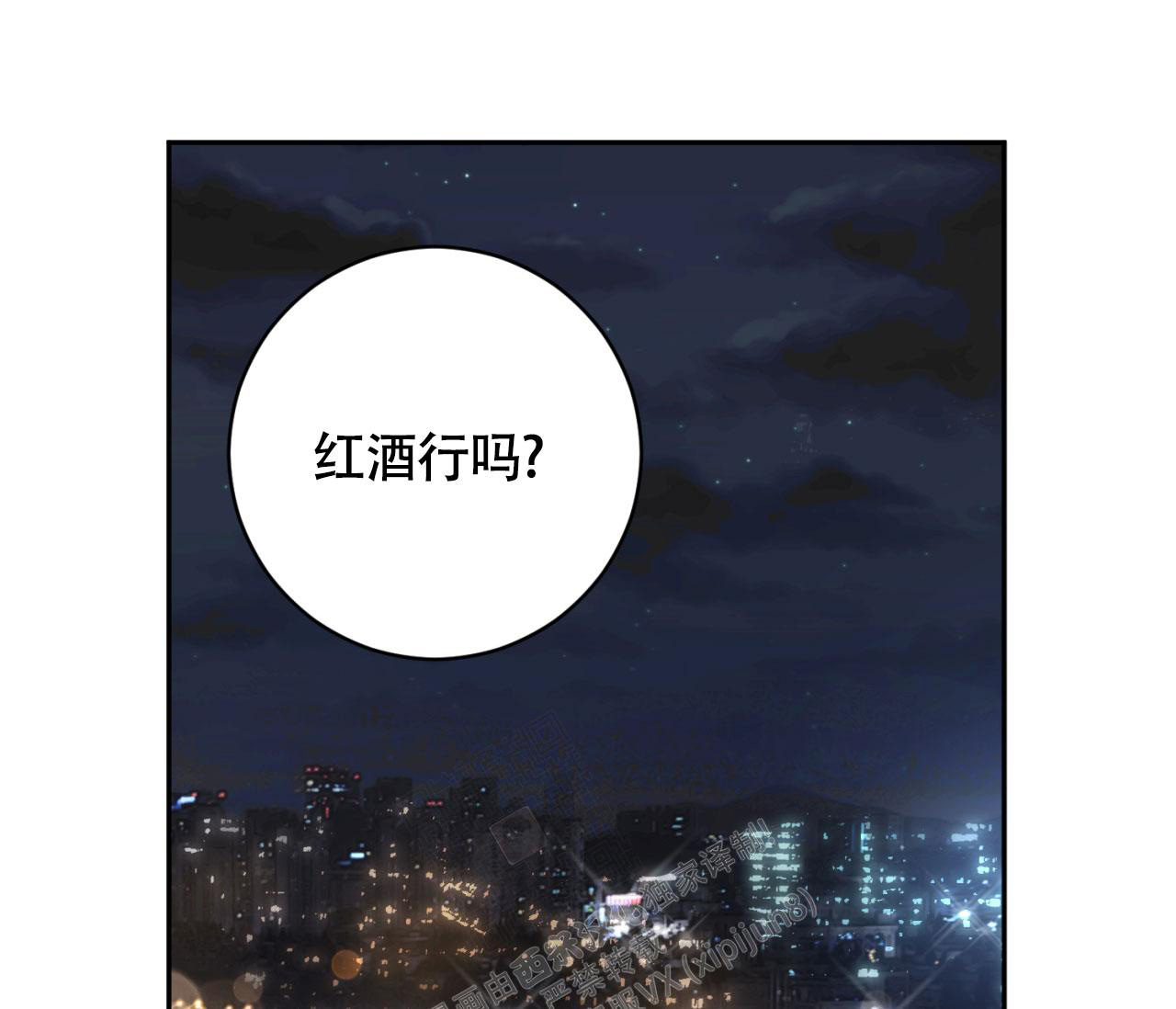 《恋爱乙方》漫画最新章节第17话免费下拉式在线观看章节第【2】张图片