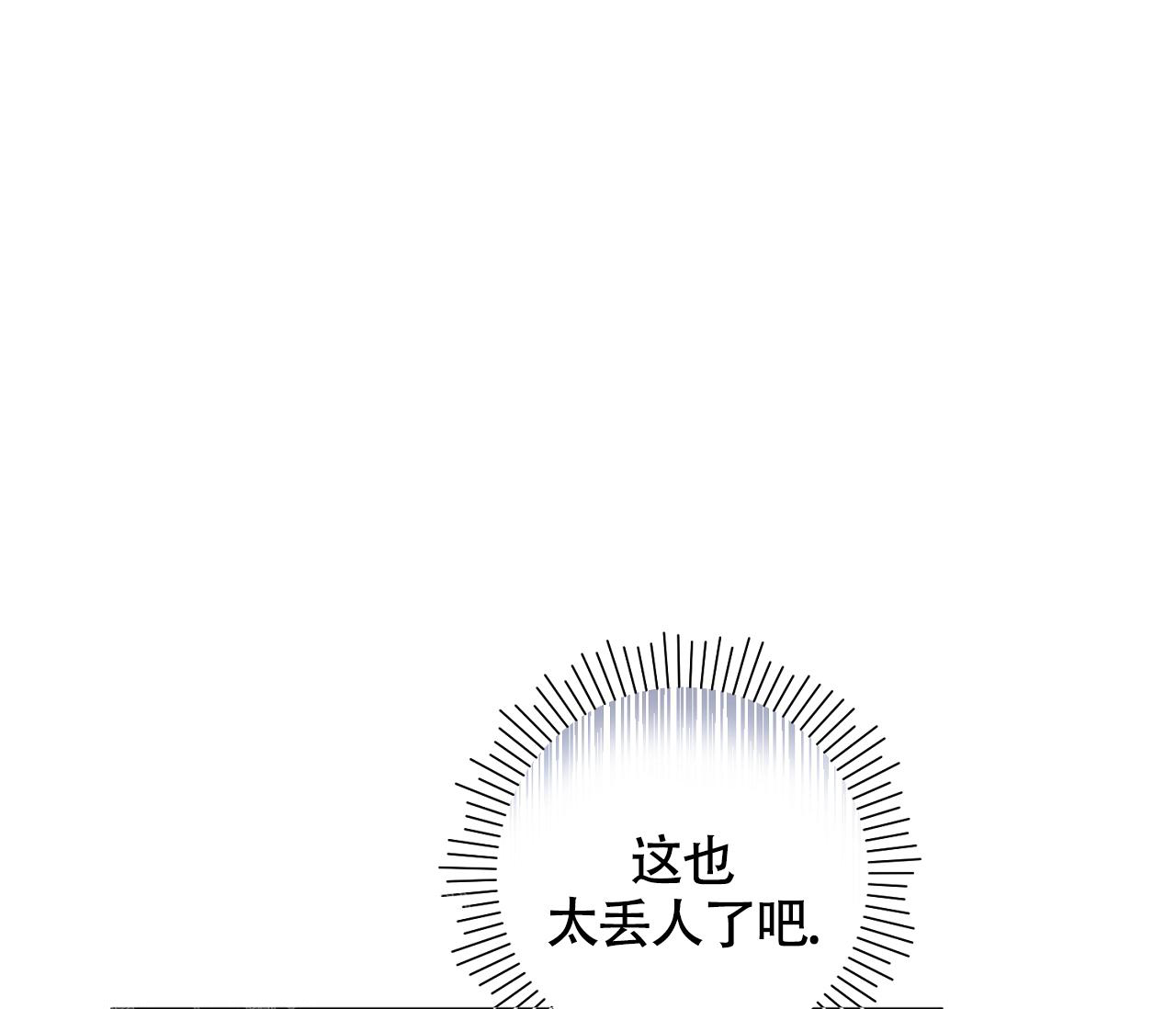 《恋爱乙方》漫画最新章节第21话免费下拉式在线观看章节第【57】张图片