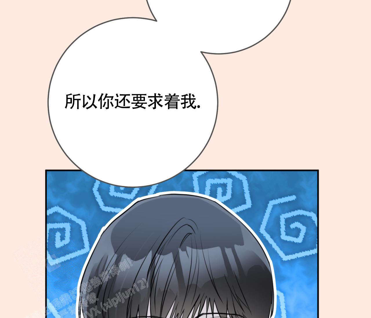 《恋爱乙方》漫画最新章节第32话免费下拉式在线观看章节第【26】张图片