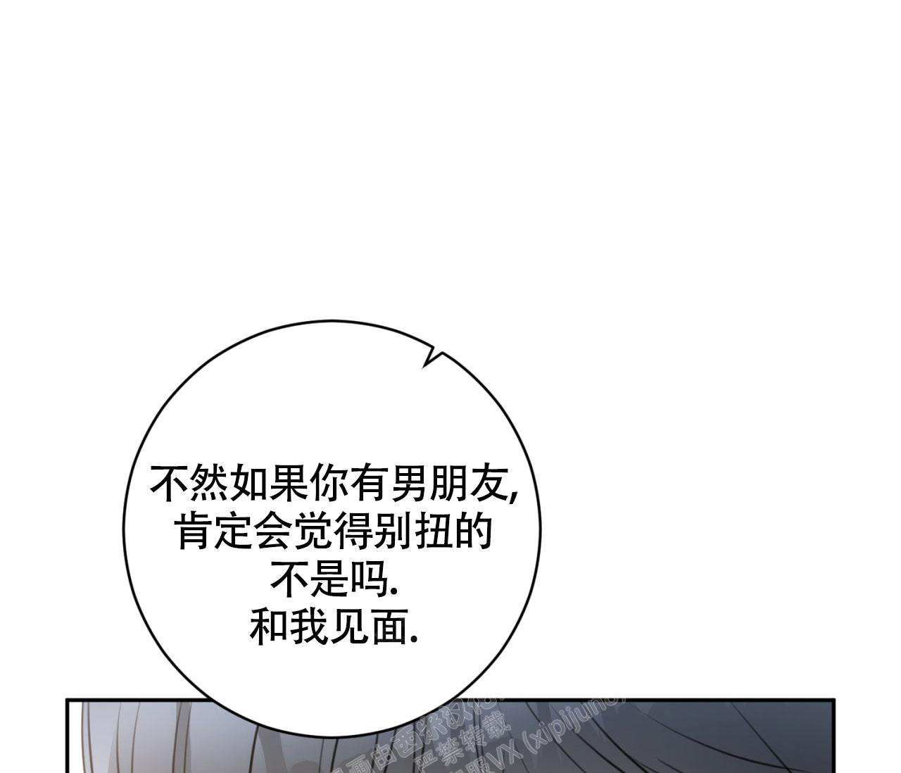 《恋爱乙方》漫画最新章节第17话免费下拉式在线观看章节第【69】张图片