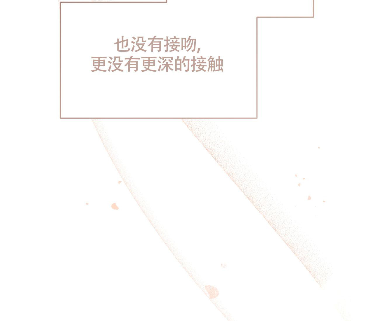 《恋爱乙方》漫画最新章节第6话免费下拉式在线观看章节第【26】张图片