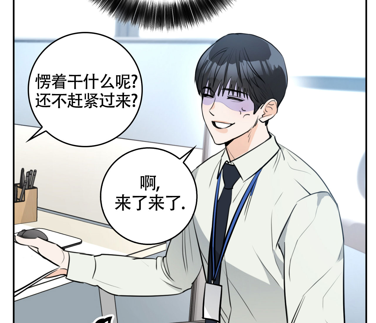 《恋爱乙方》漫画最新章节第1话免费下拉式在线观看章节第【61】张图片